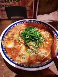 地獄辛猛魂タンメン