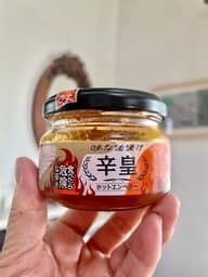 【辛・オブ・ザ・イヤー2024準グランプリ】味な油漬け 辛皇 ホットエンペラー