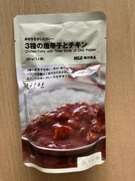 素材を生かしたカレー　３種の唐辛子とチキン 5辛