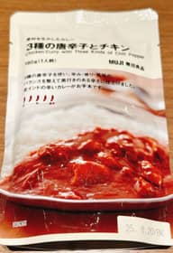 素材を生かしたカレー　３種の唐辛子とチキン 5辛