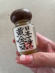 日本一辛い黄金一味 かなり辛い