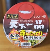 サッポロ一番　名店の味　天下一品　赤んこってり味　京都濃厚鶏白湯

