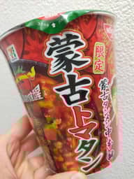 セブン＆アイ「蒙古タンメン中本 蒙古トマタン」

