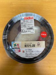 旧ヤム邸監修 スパイスキーマカレー