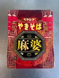 ペヤング やきそば 麻婆