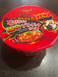 極辛ブルダック炒め麺 極辛