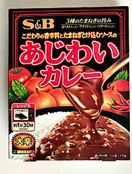あじわいカレー 大辛