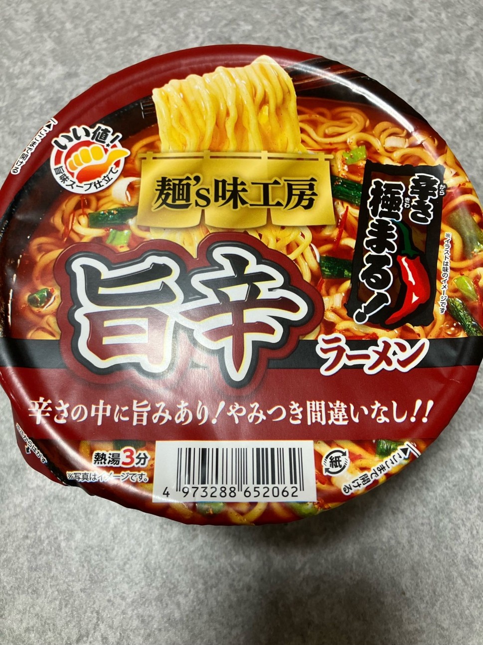 旨辛ラーメン なし
