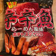 【統合済み】麺処井の庄監修 辛辛魚らーめん風味 ポテトスティック 豚骨×魚介×激辛