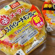 辛メーター監修激辛スパイシーチキンカレー