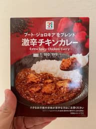 激辛チキンカレー