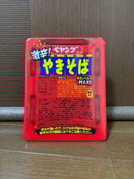 【統合済み】ペヤング 激辛やきそば 辛さレベルMAX!!