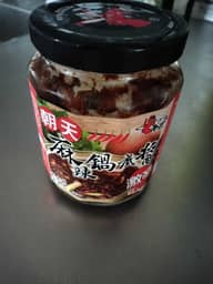 麻辣鍋底醤 激辛🌶🌶🌶🌶🌶