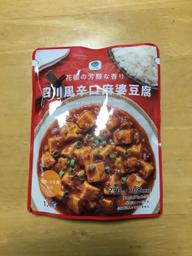 花椒の芳醇な香り 四川風辛口麻婆豆腐 辛口