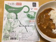 【超激辛】辛杉家の憂鬱「辛杉シゲキ」豚角煮爆裂カレー 辛さ戦闘力8