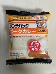 Co Co壱番屋監修 ランチパック   ポークカレー