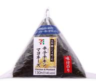 辛子チキンマヨネーズ