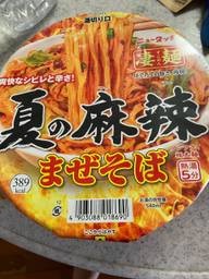 夏の麻辣まぜそば