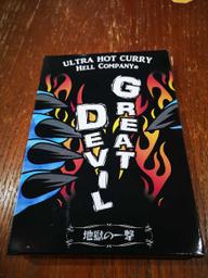 GREAT DEVIL DEATH辛