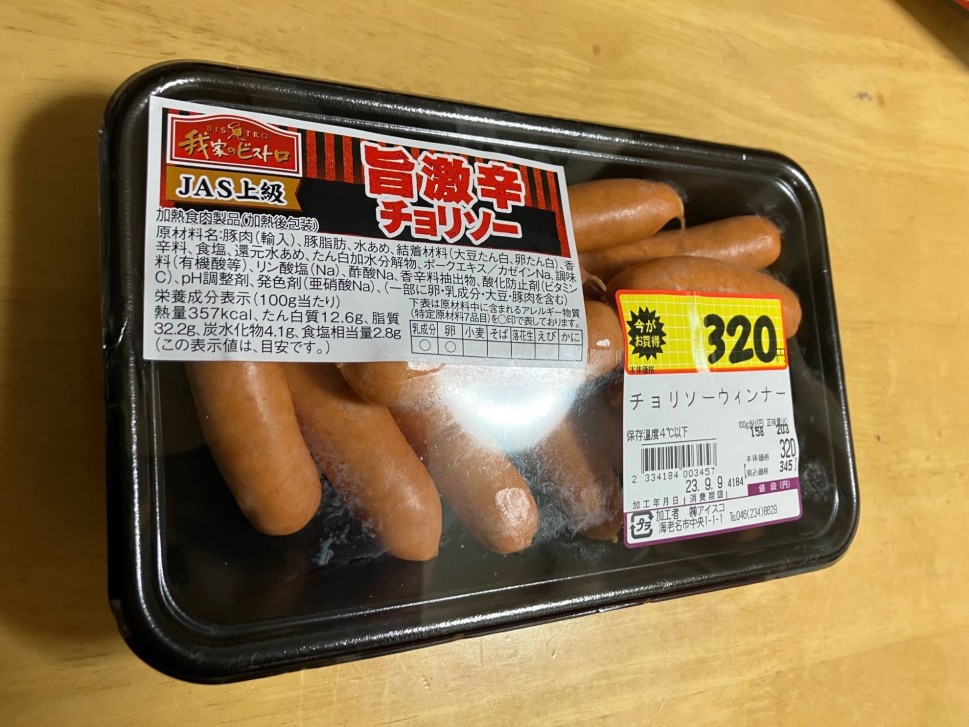 我が家のビストロ 旨激辛チョリソー