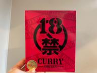 18禁カレー元祖 痛辛