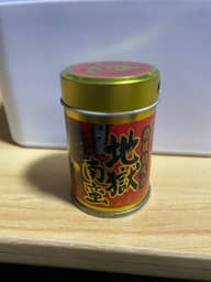 のぼりべつ地獄南蛮