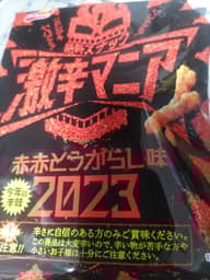 激辛マニア 赤赤とうがらし味