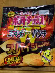 ポテトチップス コンソメWパンチ スパイシーver.