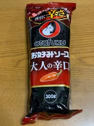 お好みソース大人の辛口
