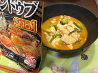 スンドゥブ 旨極辛 辛さ12