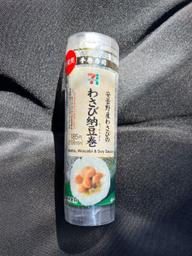 手巻き寿司 安曇野産わさびの納豆巻