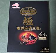 CookDo PREMIUM極 麻辣麻婆豆腐 7辛