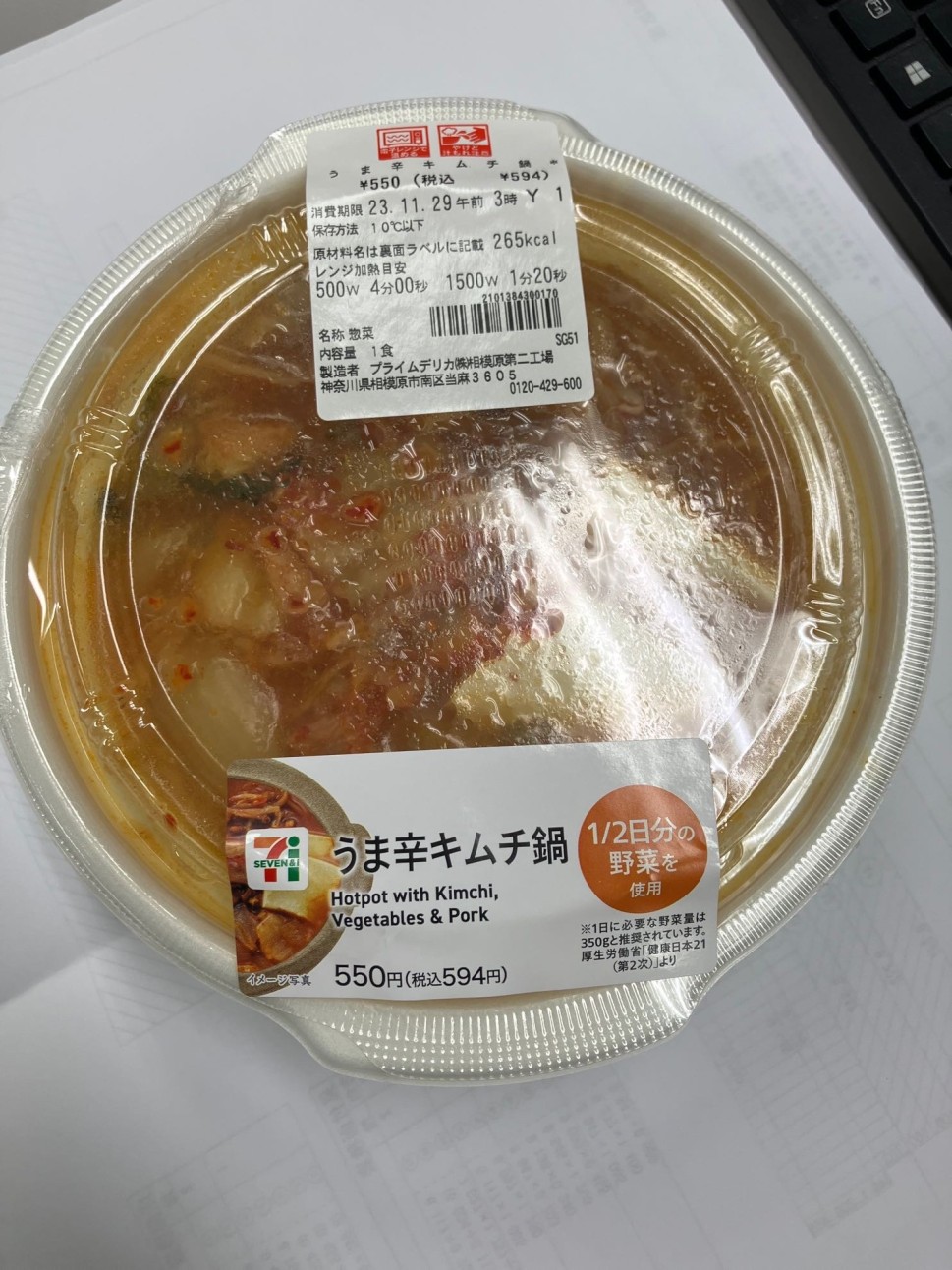 うま辛キムチ鍋 うま辛