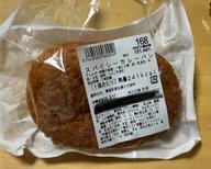 スパイシーカレーパン