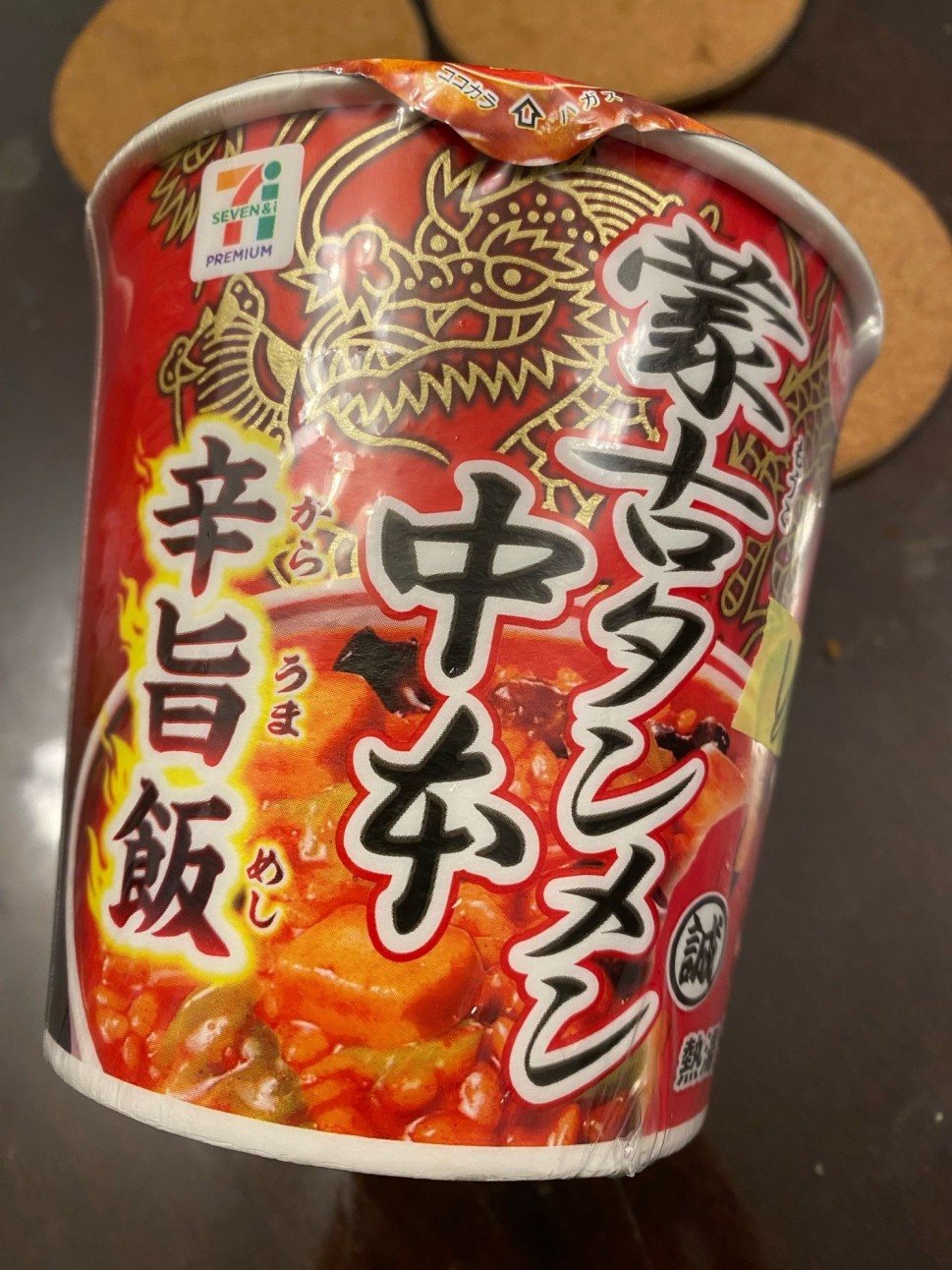 蒙古タンメン中本 旨辛飯