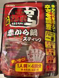 赤から鍋スティック 1番〜5番