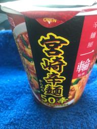 辛麺屋一輪宮崎辛麺50辛