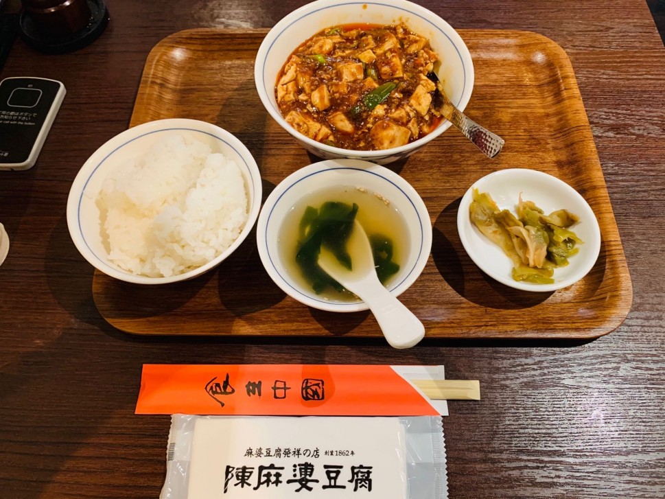 麻婆豆腐 激辛