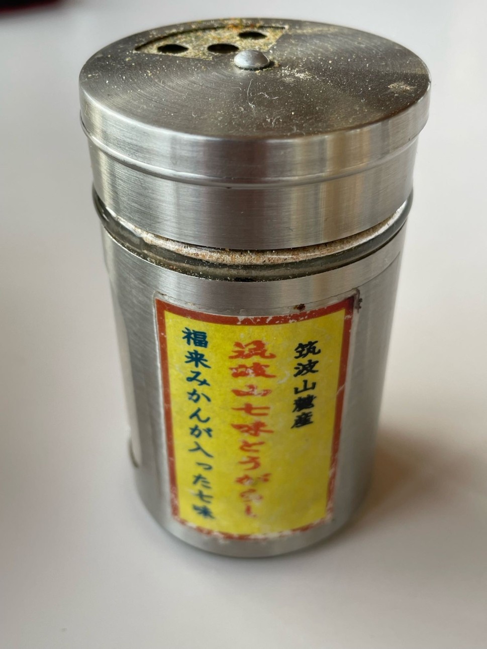 筑波山七味とうがらし