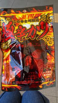 極辛カツ 地獄級