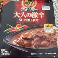 【統合済み】ジャワカレー 大人の激辛 SUPER HOT