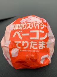 厚切りスパイシーベーコンてりたま