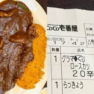 ロースカツ グランドマザーカレー 20辛