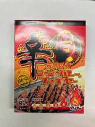 元気の源 ゴーゴーカレー ファイヤー 5ファイヤー 辛口