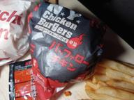 辛旨バッファローチキンバーガー 辛旨