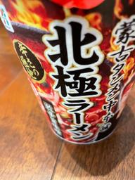 蒙古タンメン中本 北極ラーメン 激辛旨味噌(セブンプレミアム）