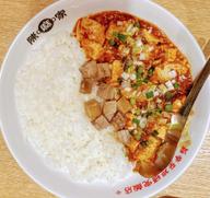 【辛・オブ・ザ・イヤー2025金賞】元祖陳麻飯