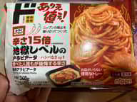 辛さ15倍地獄レベルのアラビアータ