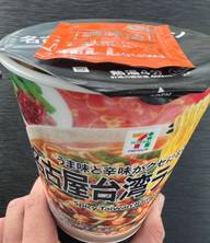 ７プレミアム　名古屋台湾ラーメン