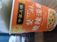 中華三昧タテ型ビッグ 赤坂榮林 酸辣湯麺